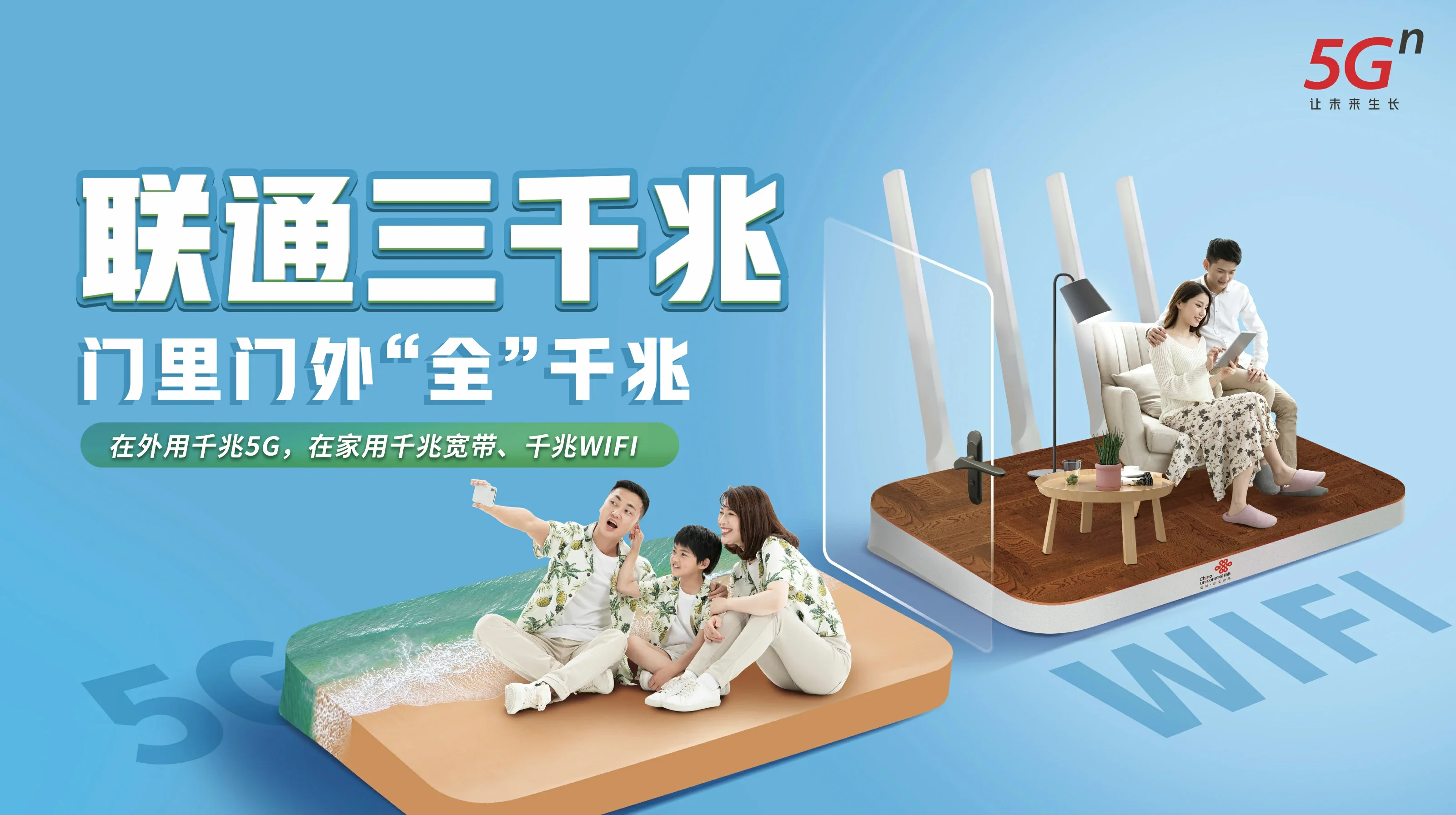 重庆中国联通