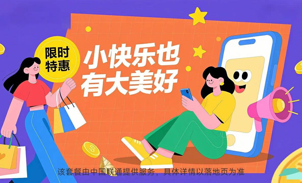 重庆中国联通